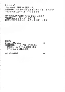 Page 3 of DEUS ES MARGINAL