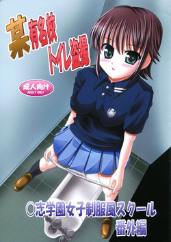 Download Bou Yuumeikou Toilet Tousatsu Kaishi Gakuen Joshi Seifukufuu School Bangaihen