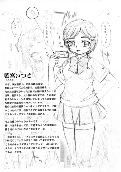 Page 3 of Scarlet Princess.