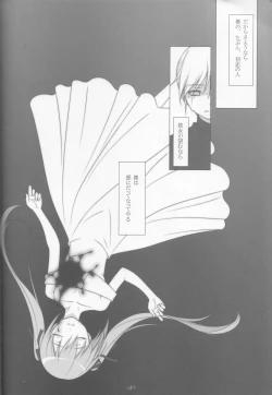 Page 19 of Last Farewell