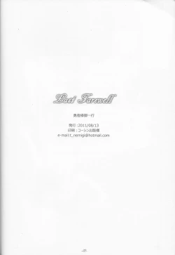 Page 21 of Last Farewell