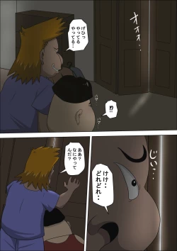 Page 7 of Musuko no Doukyuusei ni Makura Eigyou Monogatari 3