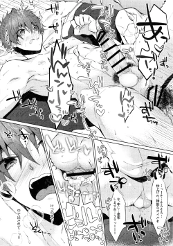 Page 19 of Damasare Torotoro Oil Massage