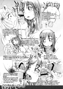Page 4 of Marumaru Gakari no Oshigoto