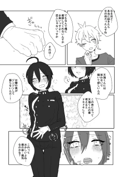 Page 11 of 最原ちゃん女体化本