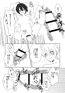 Page 15 of 最原ちゃん女体化本
