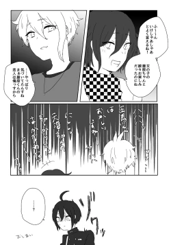 Page 18 of 最原ちゃん女体化本