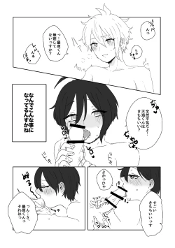 Page 4 of 最原ちゃん女体化本