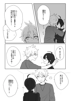 Page 9 of 最原ちゃん女体化本