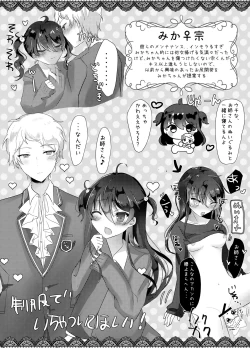 Page 12 of みか宗女体化コピ本