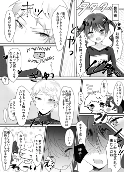 Page 14 of みか宗女体化コピ本