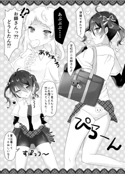 Page 3 of みか宗女体化コピ本