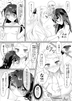Page 4 of みか宗女体化コピ本