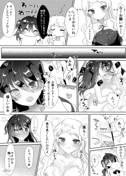 Page 5 of みか宗女体化コピ本