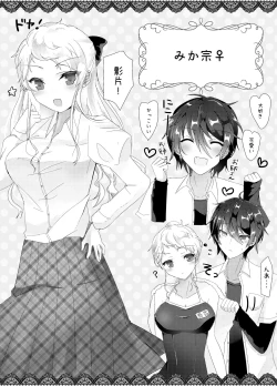 Page 7 of みか宗女体化コピ本