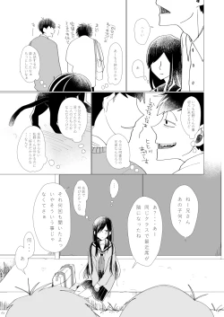 Page 11 of 2年B組芥子の花ちゃん。