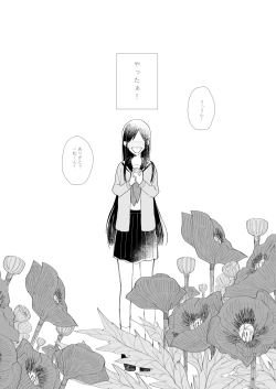 Page 13 of 2年B組芥子の花ちゃん。