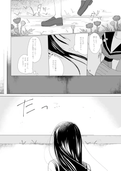 Page 20 of 2年B組芥子の花ちゃん。