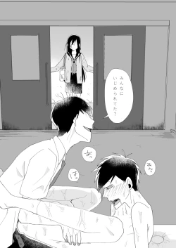 Page 23 of 2年B組芥子の花ちゃん。