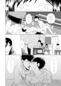 Page 24 of 2年B組芥子の花ちゃん。