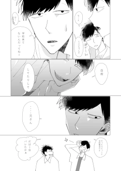 Page 34 of 2年B組芥子の花ちゃん。