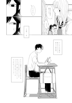 Page 6 of 2年B組芥子の花ちゃん。