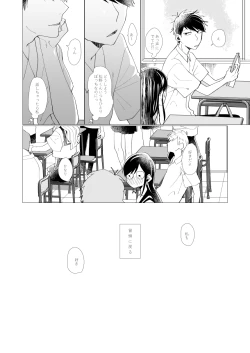 Page 8 of 2年B組芥子の花ちゃん。