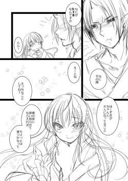 Page 6 of ミニ嫁