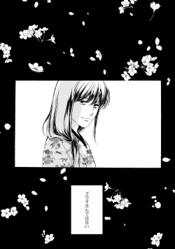 Page 104 of 群青日和Ⅳ