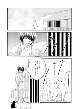 Page 106 of 群青日和Ⅳ