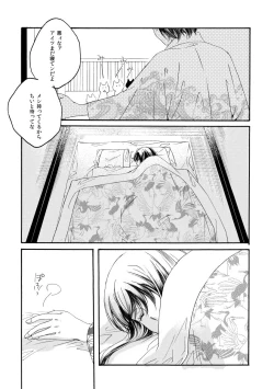 Page 107 of 群青日和Ⅳ