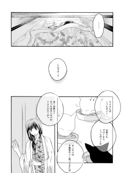 Page 108 of 群青日和Ⅳ