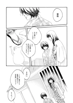 Page 110 of 群青日和Ⅳ