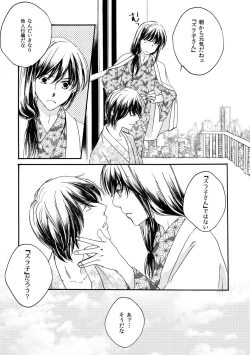 Page 111 of 群青日和Ⅳ