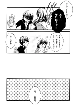 Page 17 of 群青日和Ⅳ