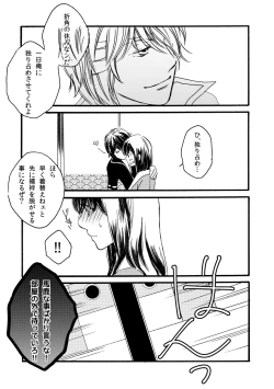 Page 22 of 群青日和Ⅳ