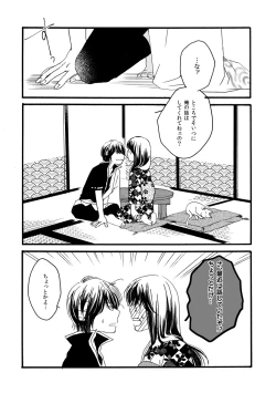 Page 30 of 群青日和Ⅳ