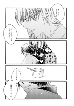 Page 34 of 群青日和Ⅳ