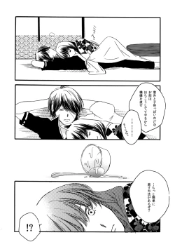 Page 35 of 群青日和Ⅳ