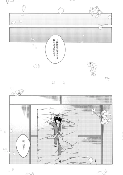 Page 38 of 群青日和Ⅳ