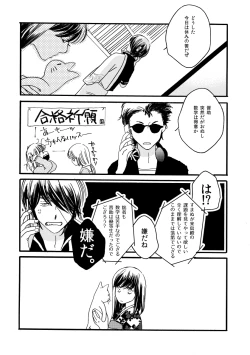 Page 42 of 群青日和Ⅳ