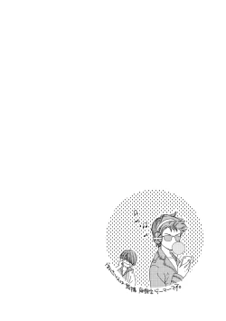 Page 45 of 群青日和Ⅳ