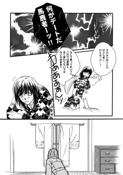 Page 48 of 群青日和Ⅳ