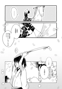 Page 50 of 群青日和Ⅳ