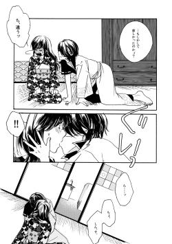 Page 54 of 群青日和Ⅳ