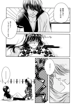 Page 56 of 群青日和Ⅳ