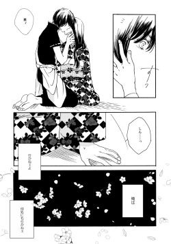 Page 58 of 群青日和Ⅳ