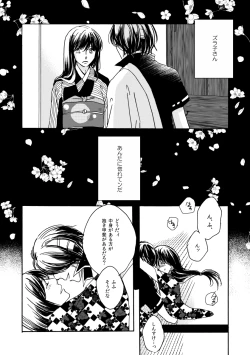 Page 59 of 群青日和Ⅳ