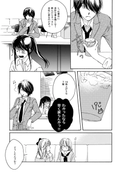 Page 66 of 群青日和Ⅳ