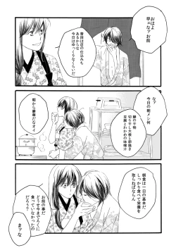 Page 7 of 群青日和Ⅳ